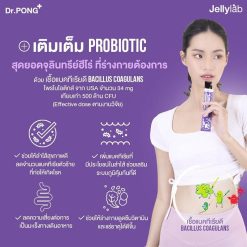 Dr.Pong Jellylab Probiotic Fiber Jelly