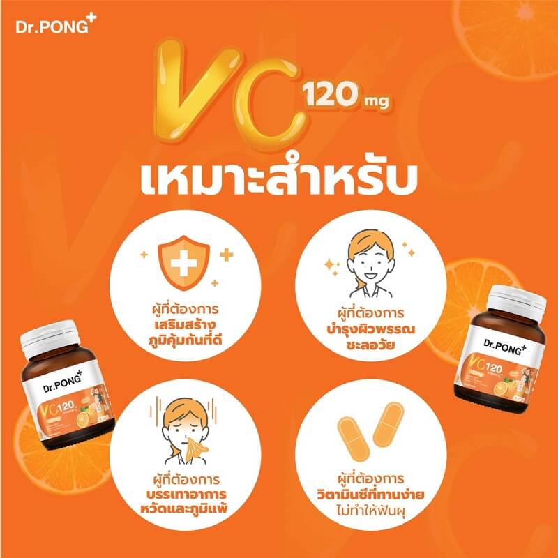 Dr.Pong Vitamin C Candy