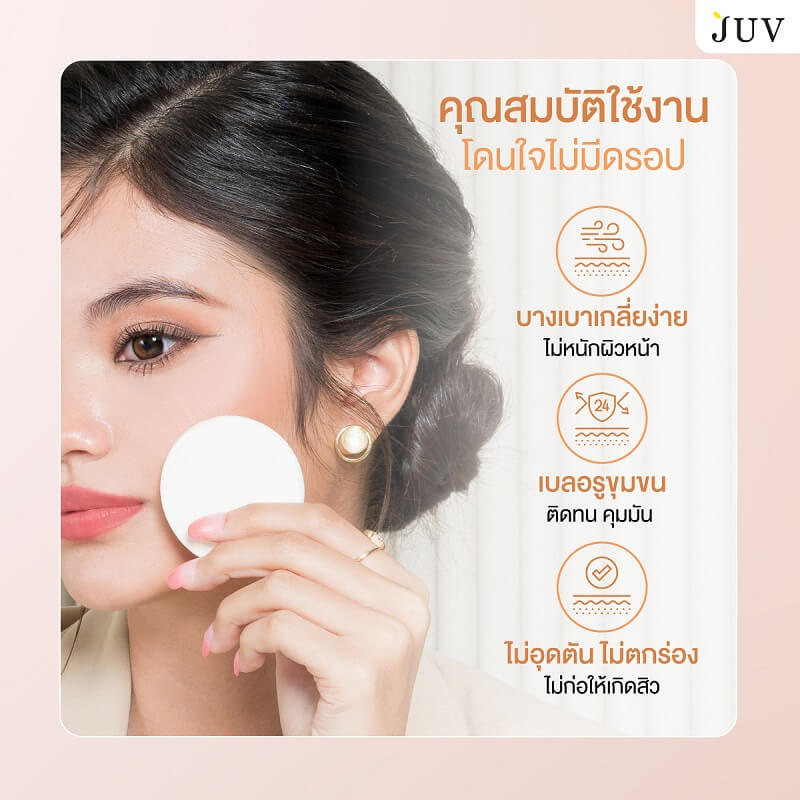 Juv Double Treated Light Foundation Powder 