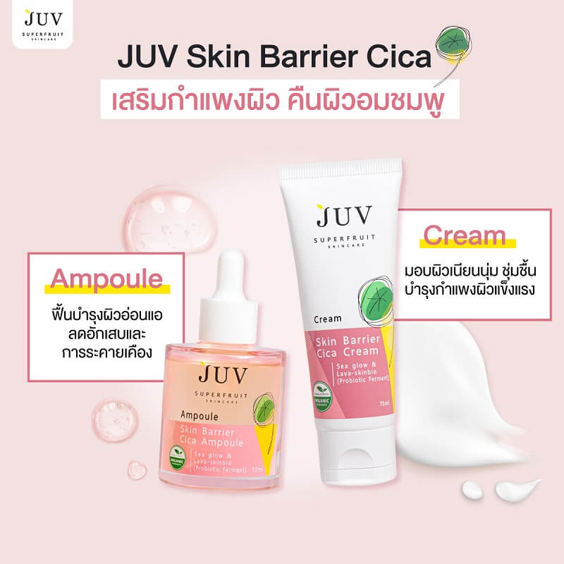 Juv Skin Barrier Cica Cream