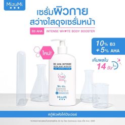 Mizumi B3 AHA Intense White Body Booster