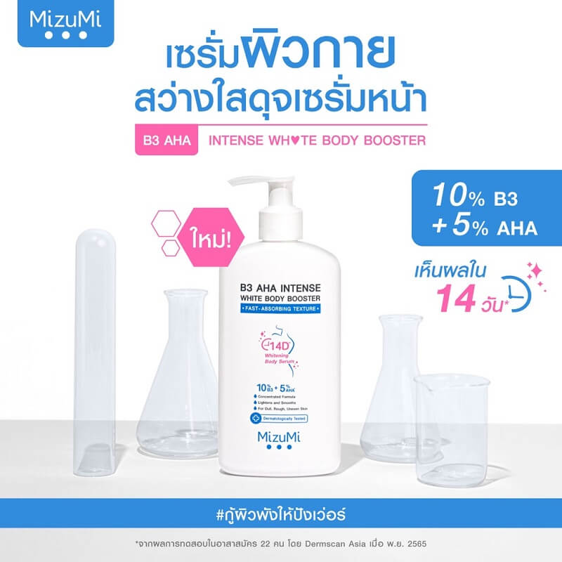 Mizumi B3 AHA Intense White Body Booster