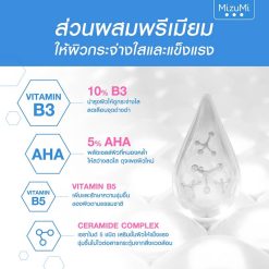 Mizumi B3 AHA Intense White Body Booster