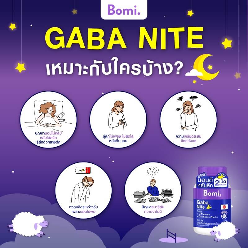 Mizumi Bomi Gaba Nite