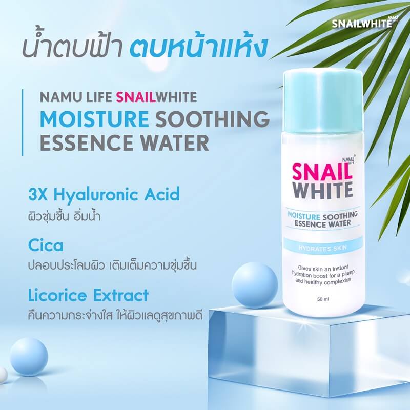 Namu Life SnailWhite Moisture Soothing Essence Water