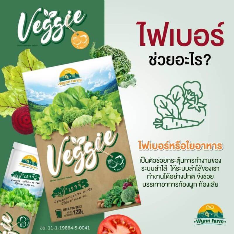 Veggie by Wynn Farm