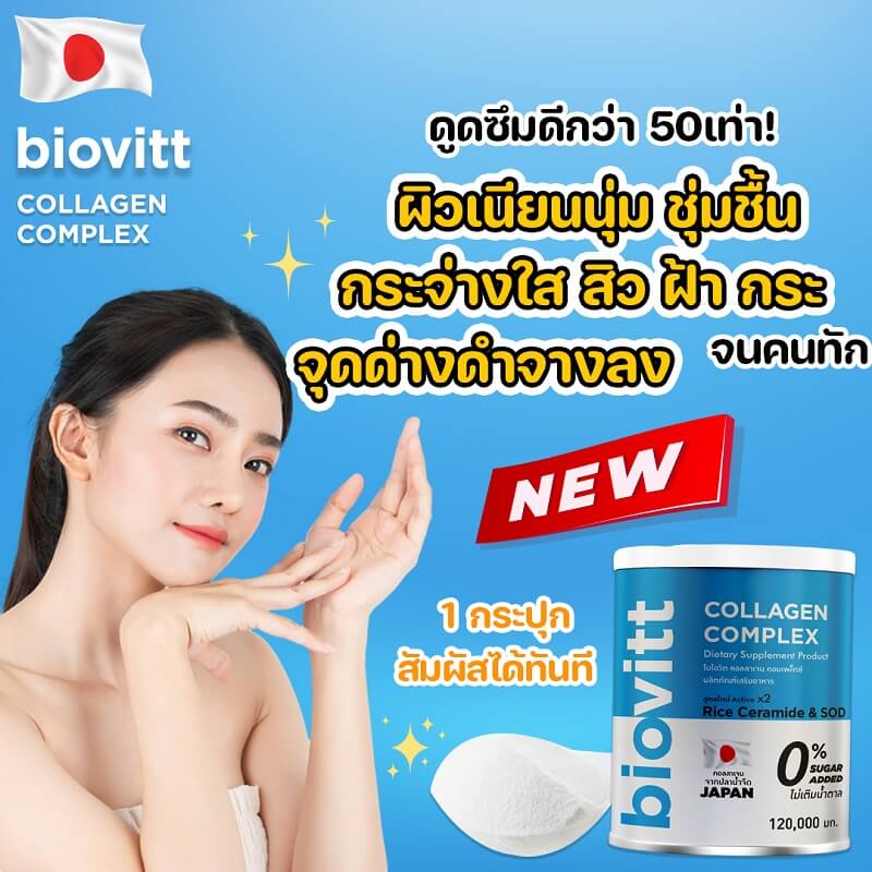 Biovitt Collagen Complex