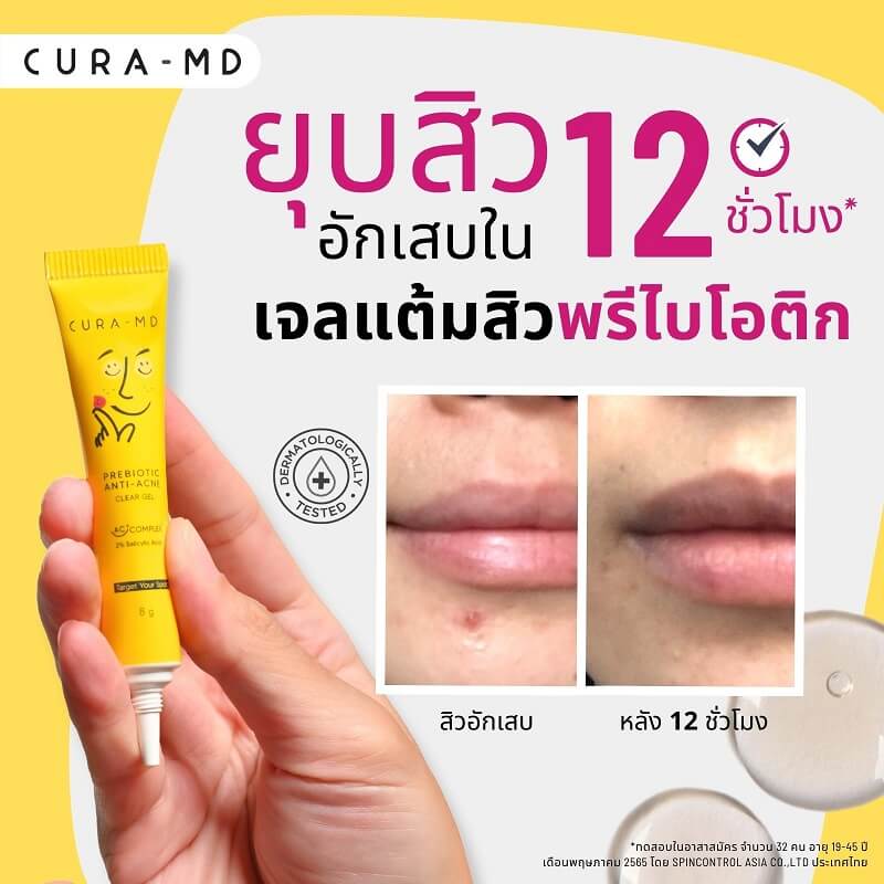 Cura-MD Prebiotic Anti-Acne Clear Gel