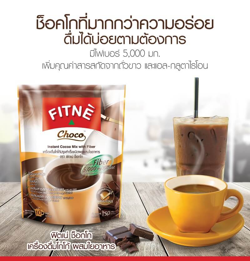 Fitne Choco Instant Cocoa Mix with Fiber