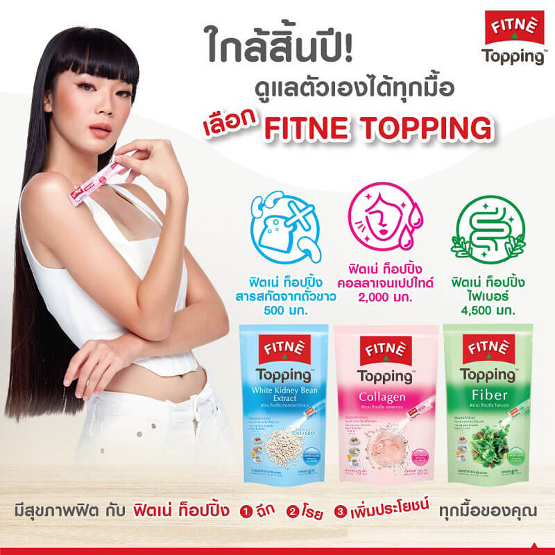 Fitne Topping Fiber 