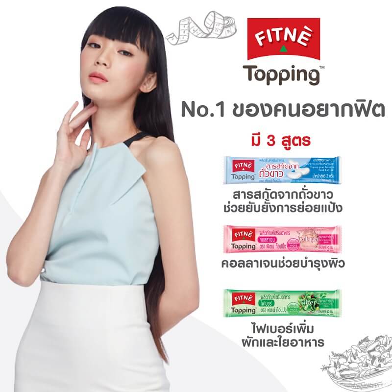 Fitne Topping White Kidney Bean Extract 