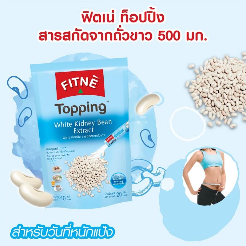 Fitne Topping White Kidney Bean Extract 