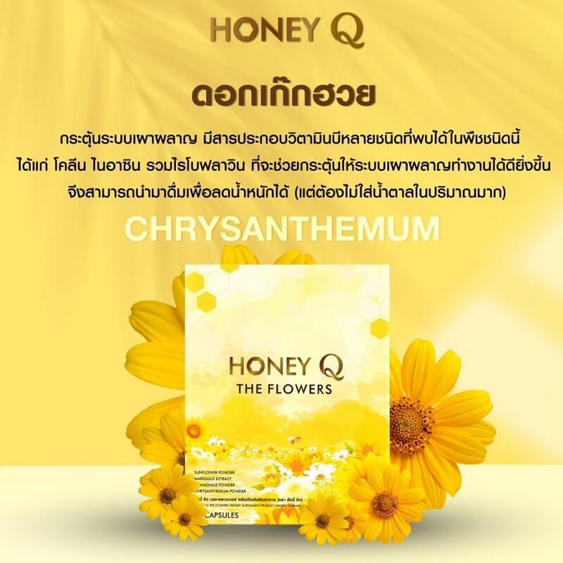 Honey Q The Flower