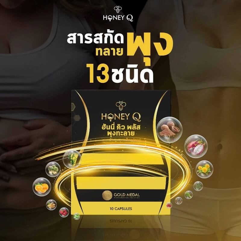 Honey Q