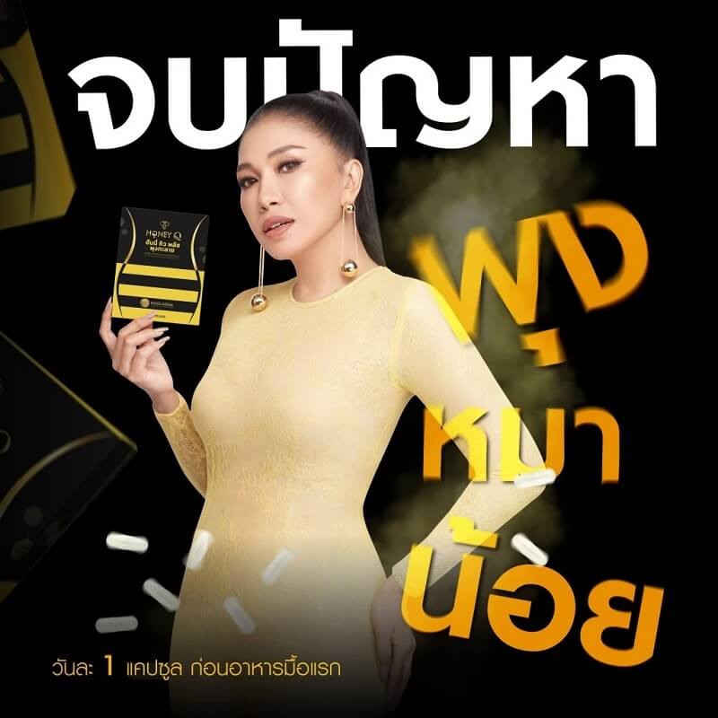 Honey Q - Image 4