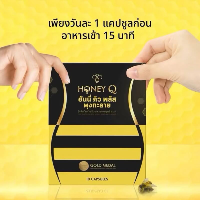 Honey Q - Image 2