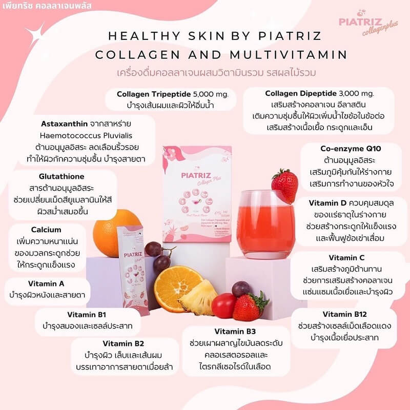 Piatriz Collagen Plus