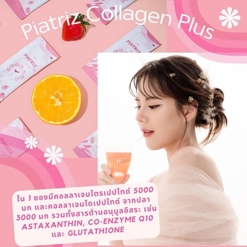 Piatriz Collagen Plus