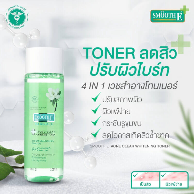 Smooth E Acne Clear Whitening Toner