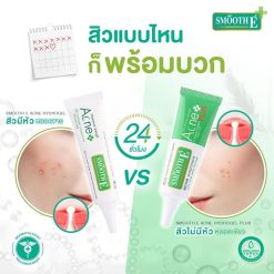 Smooth E Acne Hydrogel Plus