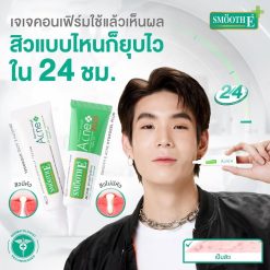 Smooth E Acne Hydrogel