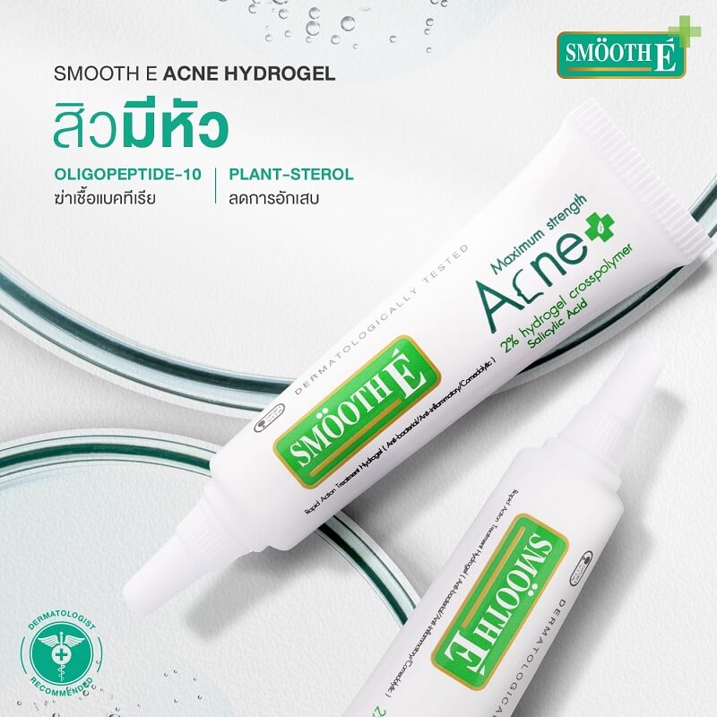 Smooth E Acne Hydrogel 