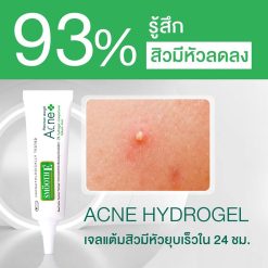 Smooth E Acne Hydrogel