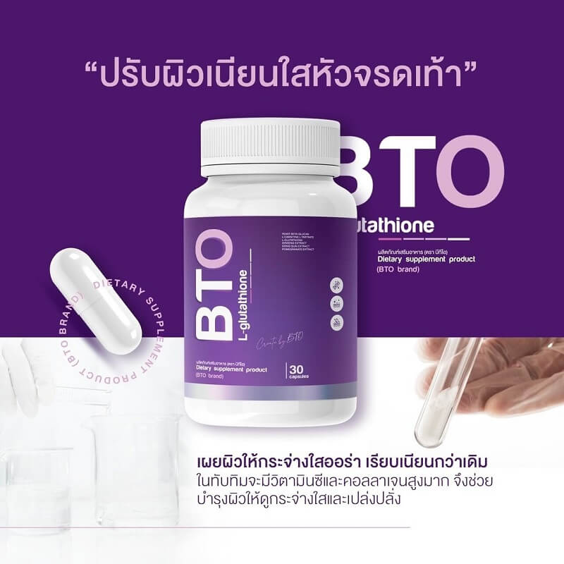 BTO L-glutathione