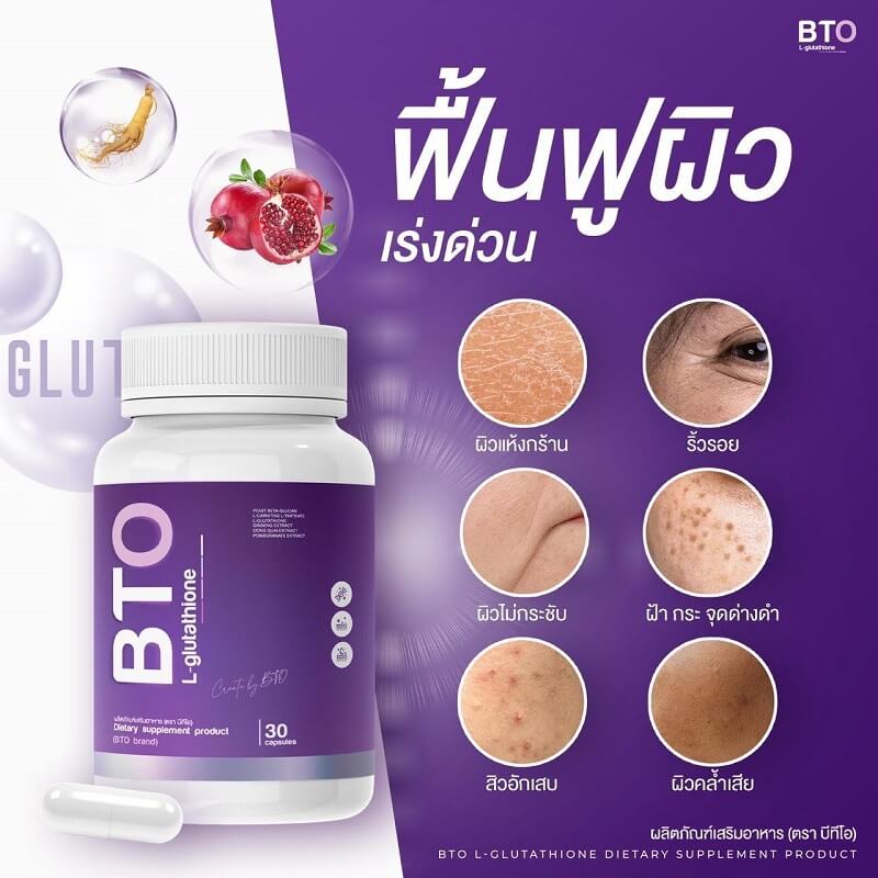 BTO L-glutathione