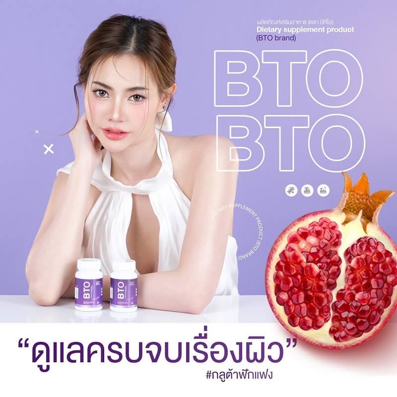 BTO L-glutathione