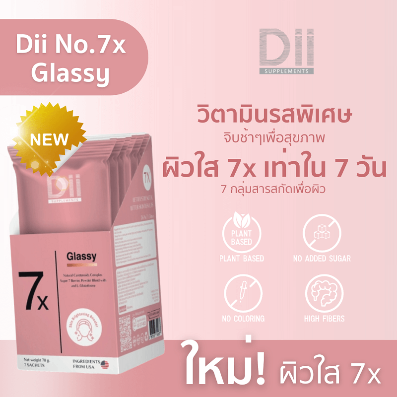 Dii Supplements No.7x Glassy