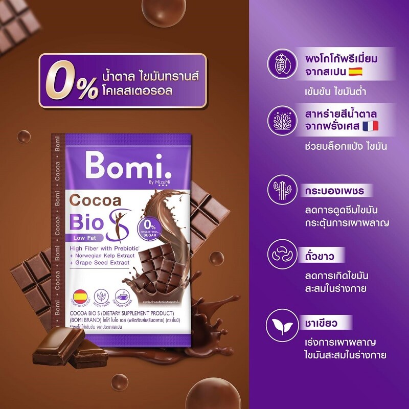 Mizumi Bomi Cocoa Bio S