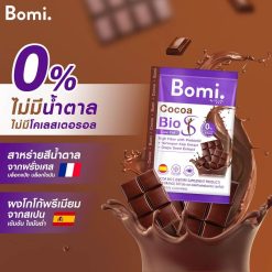 Mizumi Bomi Cocoa Bio S
