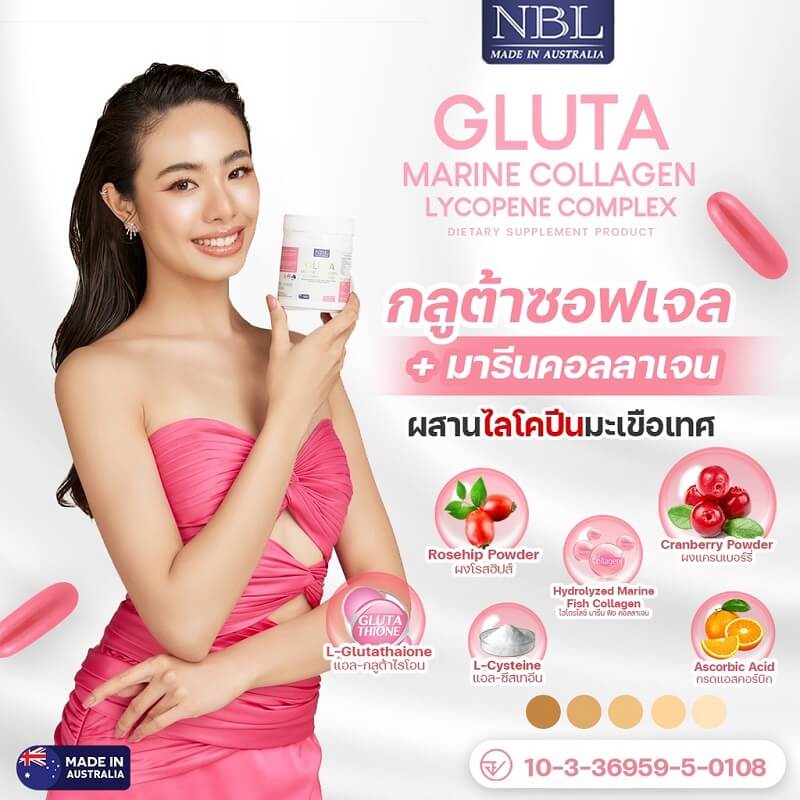 NBL Gluta Marine Collagen Lycopene Complex