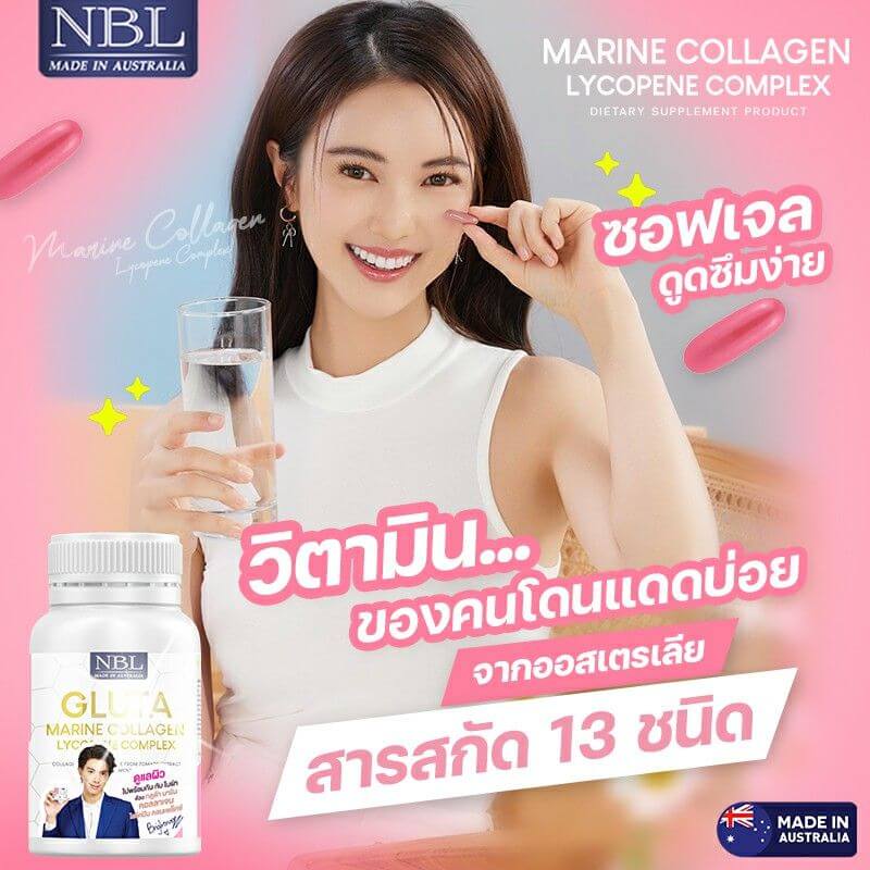 NBL Gluta Marine Collagen Lycopene Complex