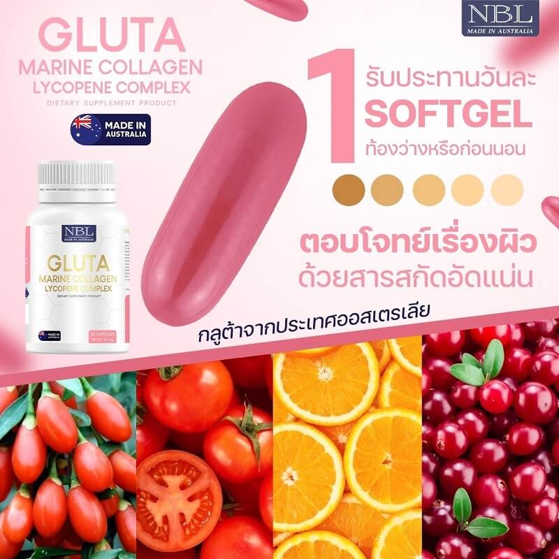 NBL Gluta Marine Collagen Lycopene Complex