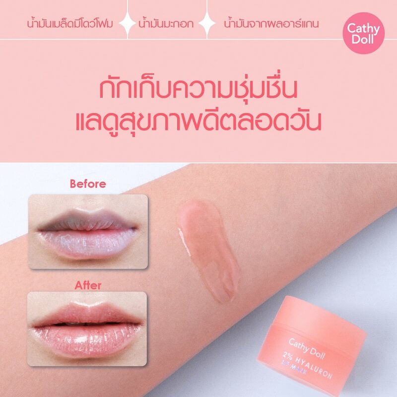 Cathy Doll 2% Hyaluron Lip Mask