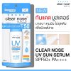 Clear Nose UV Sun Serum