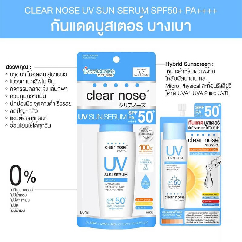 Clear Nose UV Sun Serum 