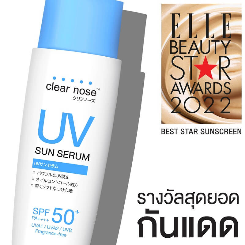 Clear Nose UV Sun Serum 