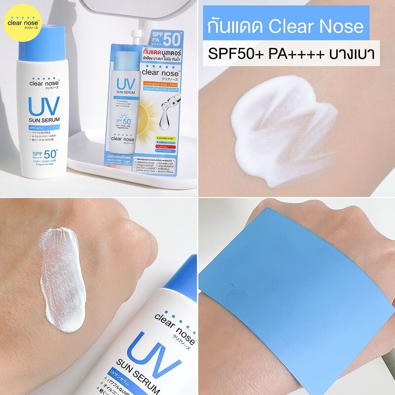 Clear Nose UV Sun Serum 