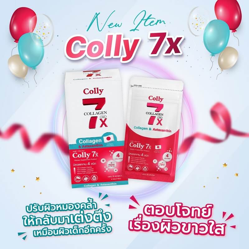 Colly 7X Collagen & Astaxanthin