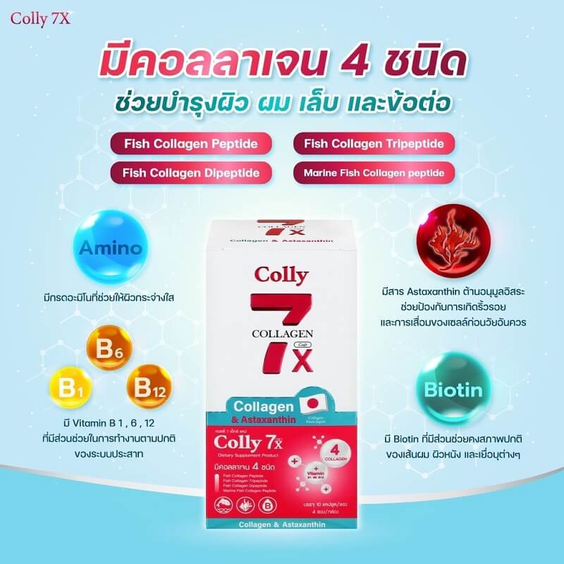 Colly 7X Collagen & Astaxanthin