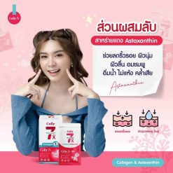 Colly 7X Collagen & Astaxanthin