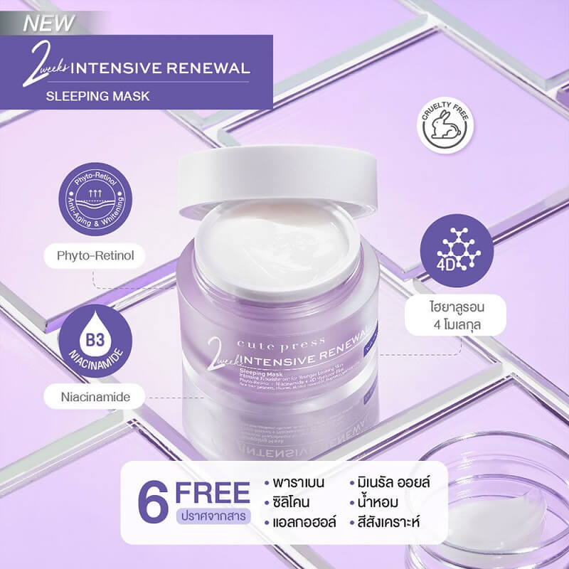 Cute Press Intensive Renewal Sleeping Mask