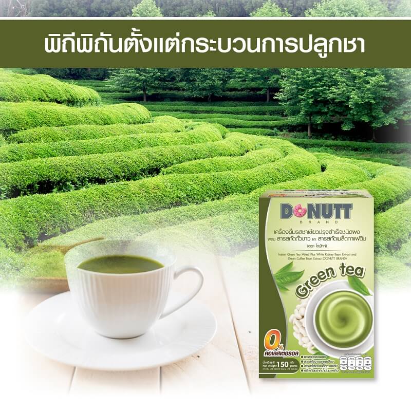 Donutt Instant Coffee