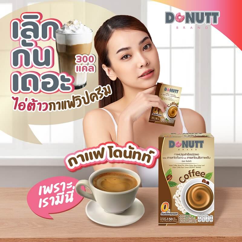 Donutt Instant Coffee