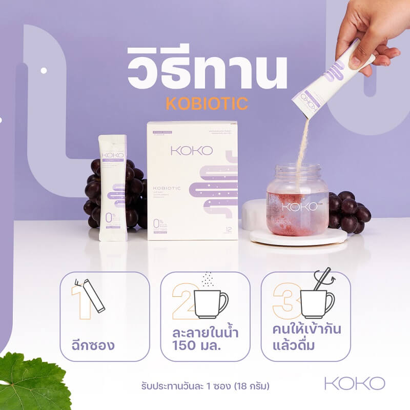 Kobiotic Kyoho Grape Flavour