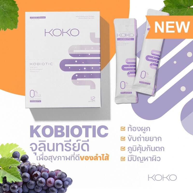Kobiotic Kyoho Grape Flavour