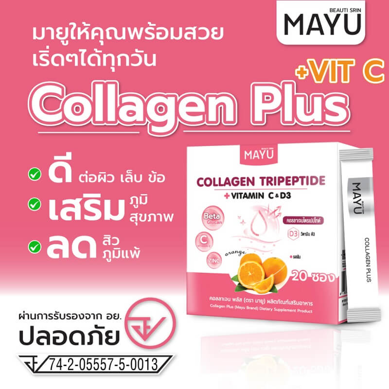 Mayu Collagen Plus